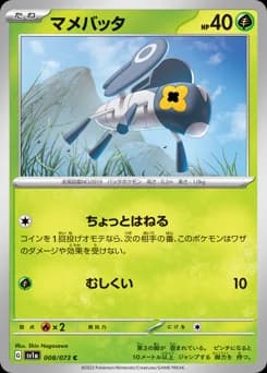 Sewaddle