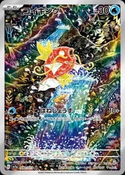 Magikarp