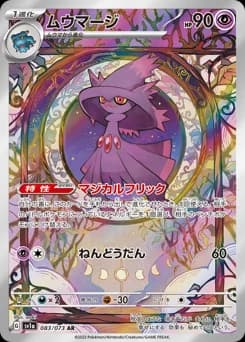Mismagius