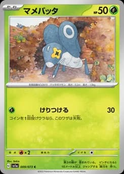 Sewaddle