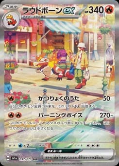Meowscarada ex