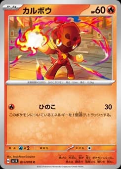 Tepig