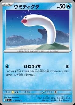 Diglett