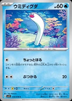 Diglett