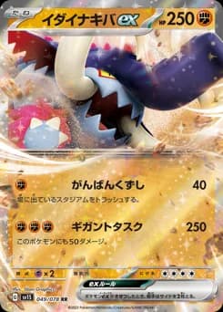 Eternatus ex
