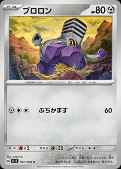 Brutle