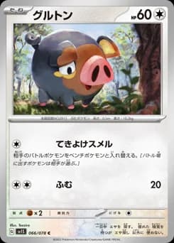 Grumpig
