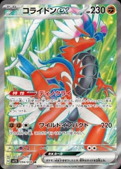 Koraidon ex