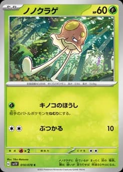 Tentacool