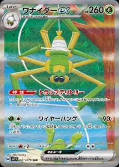 Wailord ex