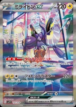 Miraidon ex