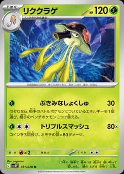 Mareanie