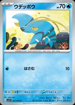 Popplio