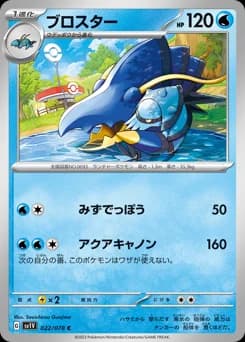 Cloyster