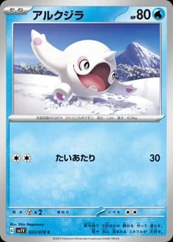 Wailord