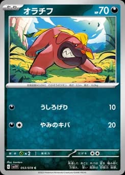 Growlithe