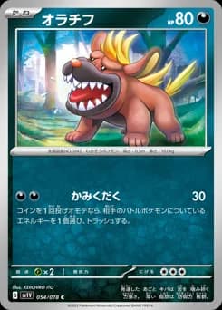 Growlithe