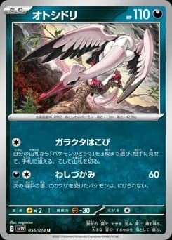 Dragonite
