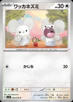Morpeko
