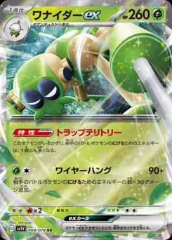 Wailord ex