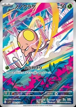 Tentacool