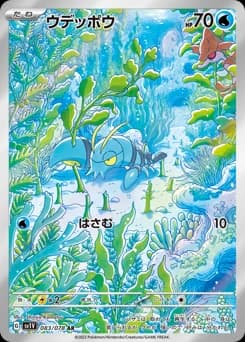 Popplio