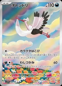 Dragonite