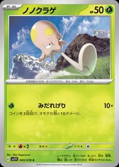 Tentacool