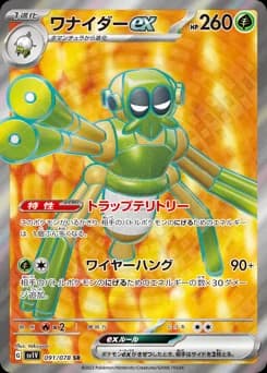 Wailord ex