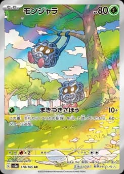 Tangela