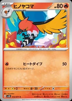 Fletchling