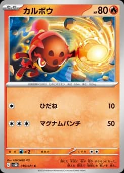 Tepig