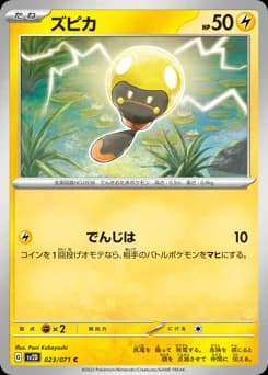 Zeraora Pikachu