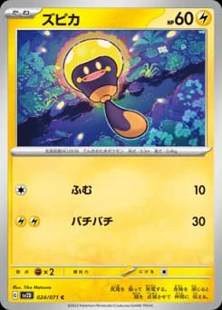 Zeraora Pikachu