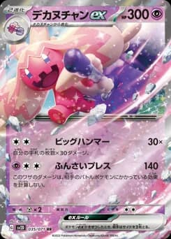 Great Tusk ex