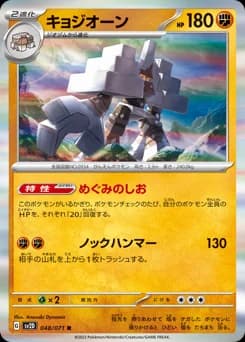 Cryogonal