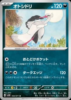Dragonite