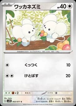 Morpeko