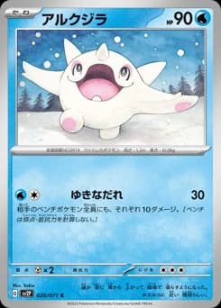 Wailord