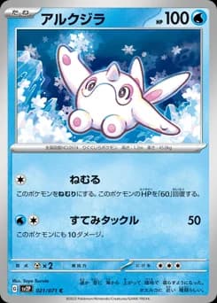 Wailord