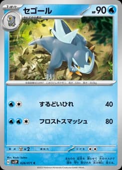 Seel