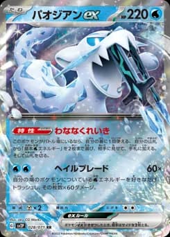 Chi-Yu ex