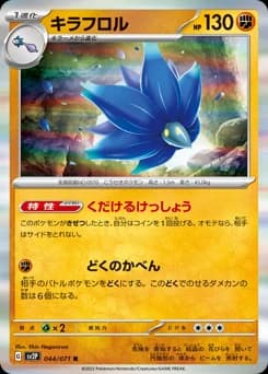 Floette