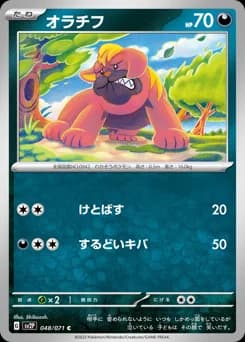 Growlithe