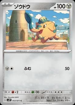 Lechonk