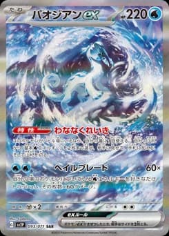 Chi-Yu ex