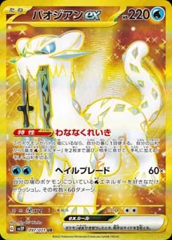 Chi-Yu ex