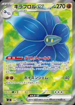 Floette ex