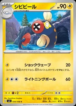 Manectric