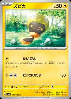 Zeraora Pikachu
